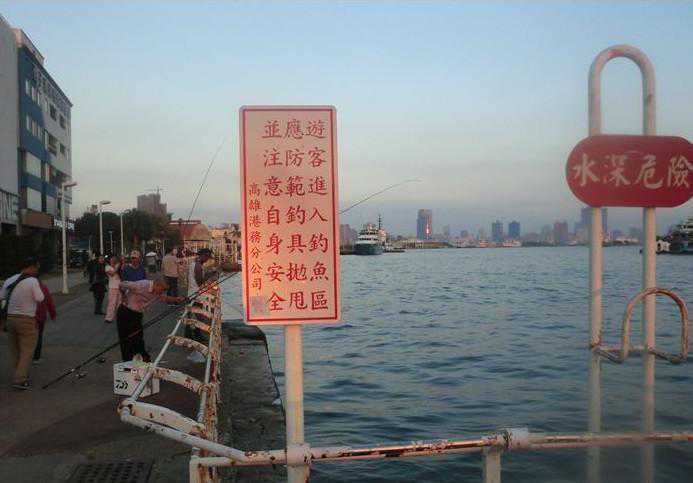 都说宝岛美，鱼也多，钓鱼人另眼看台湾