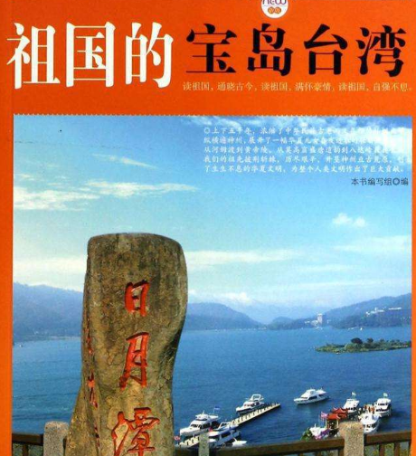 宝岛台湾“鱼”不聊生