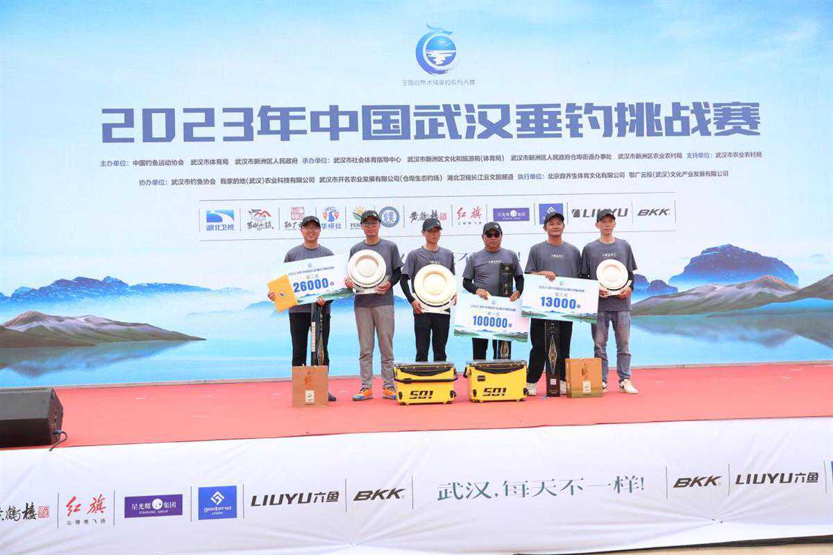 以渔会友！2023年中国武汉垂钓挑战赛圆满落幕