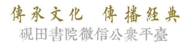 「每日一字」 饵（2240）