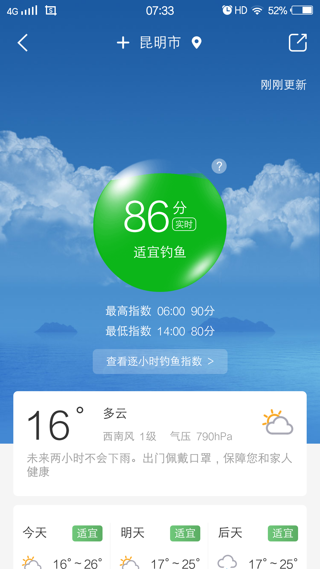 探钓农家乐鱼塘，过足了拉鱼的手瘾