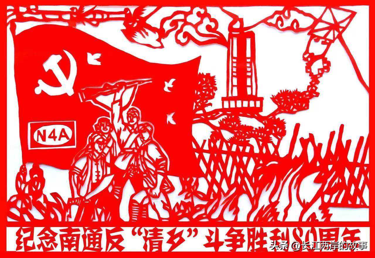 苏中三分区与如西军民反“清乡”斗争的盘点