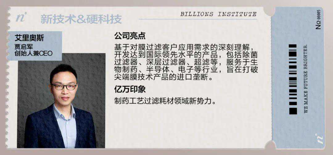 敏于志向，亦不钝于禀赋 | 「亿万五期全榜单」