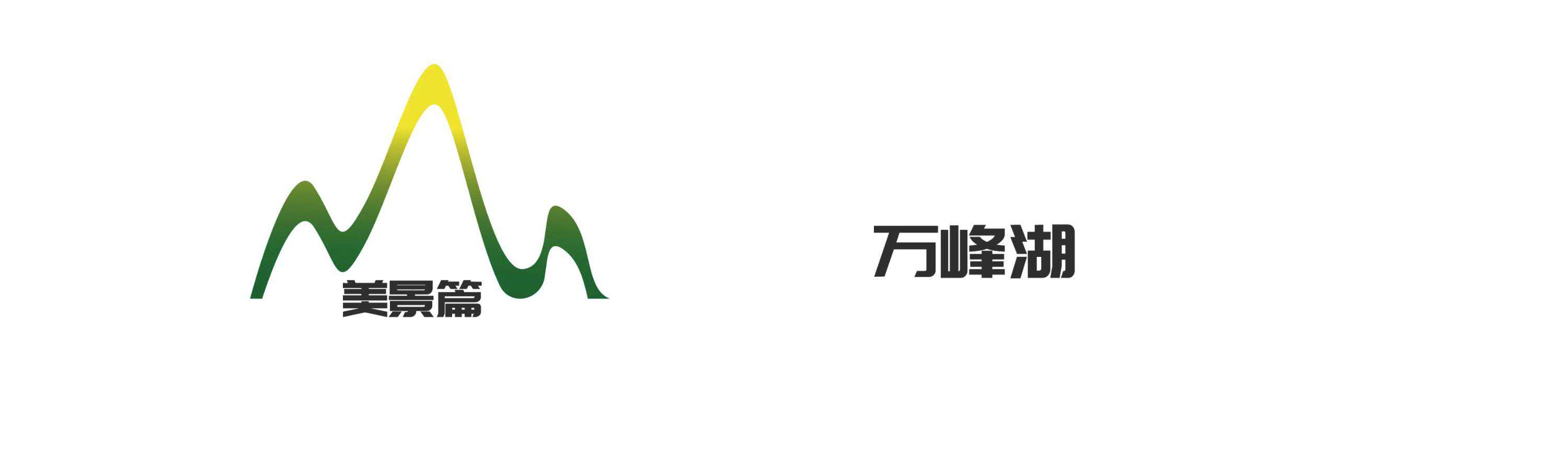 邂逅秋日贵州·发现黔西南丨打卡万峰湖：山水画卷，湖光潋滟
