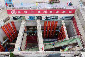 “豆腐脑”上挖隧道！南京地铁7号线中胜站暗挖段主体完工