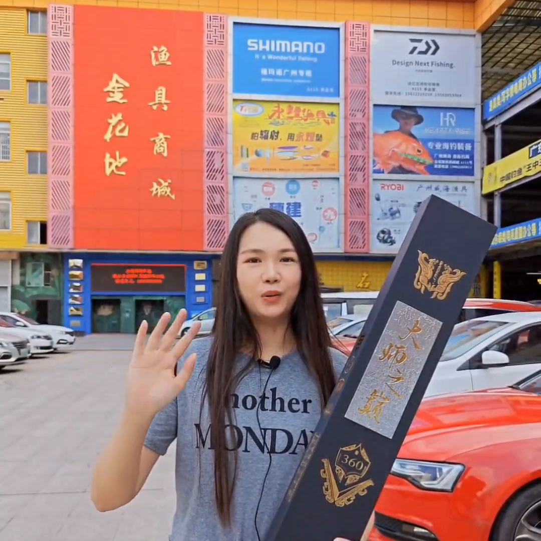 金花地推荐渔具新品大师之巅鱼竿，产品由金花地渔具商城文...
