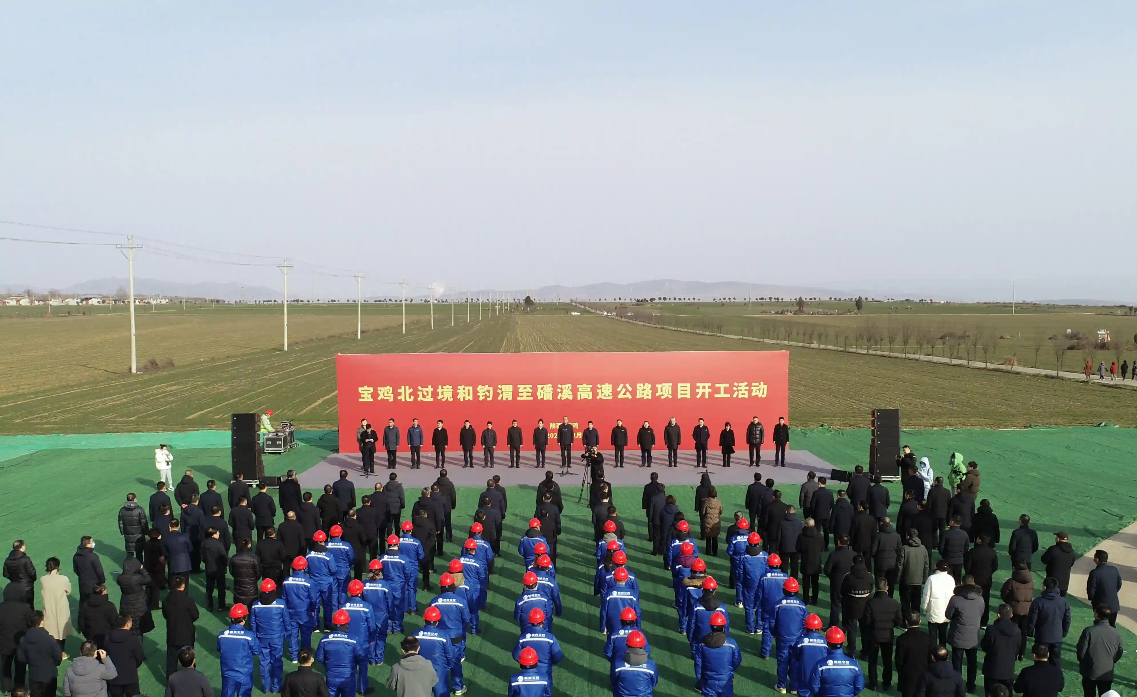 宝鸡北过境和钓磻高速公路项目启动