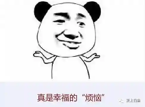 鱼钓多了怎么办？有人送鱼送得快没朋友了，是您会怎么办？