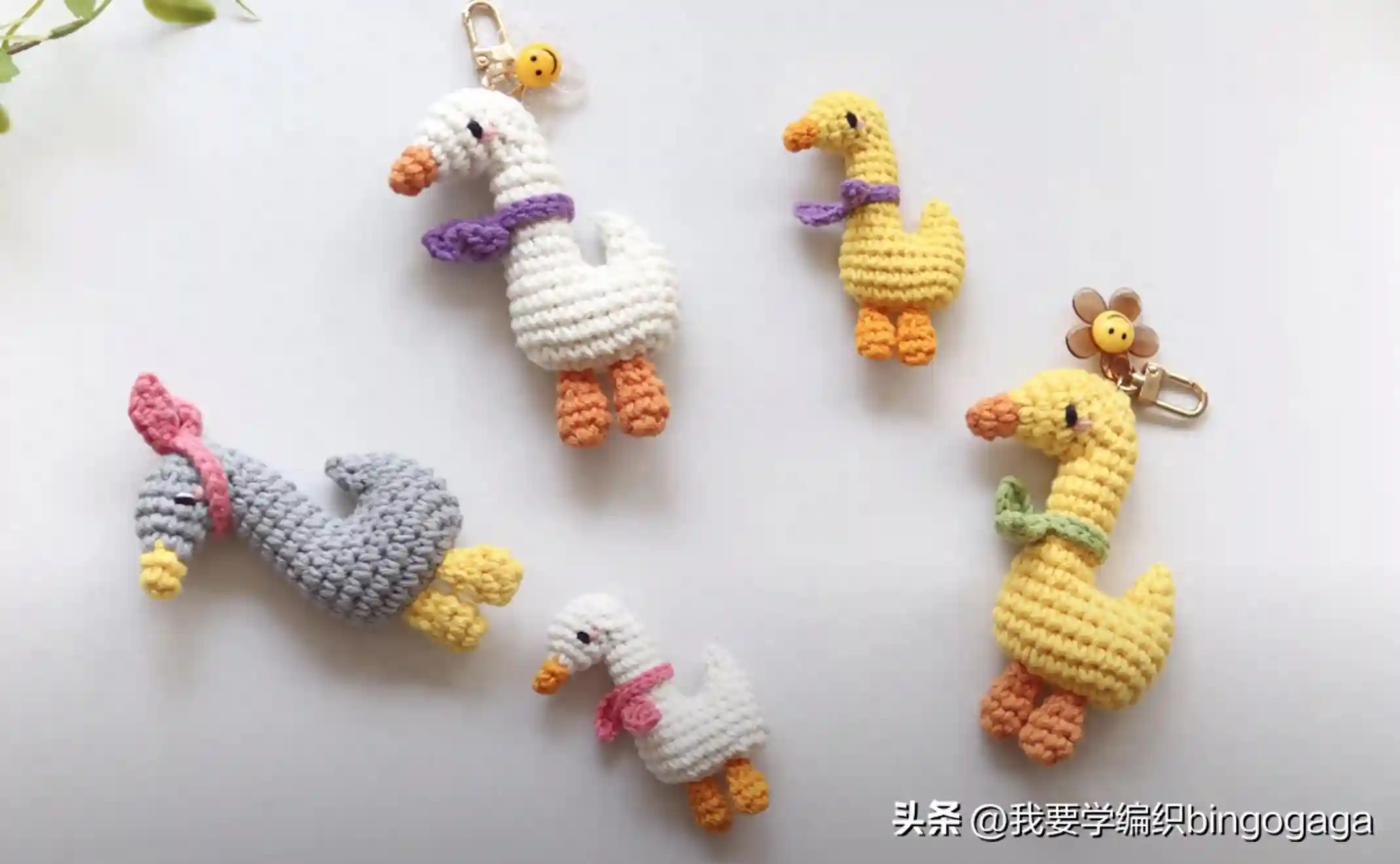 钩个可爱的小挂饰配包包，一天心情美美哒，小鸭子挂饰编织教程
