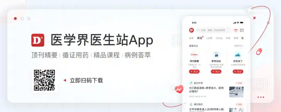 四海会震撼来袭，且看乳腺癌领域青年才俊谈笑风生