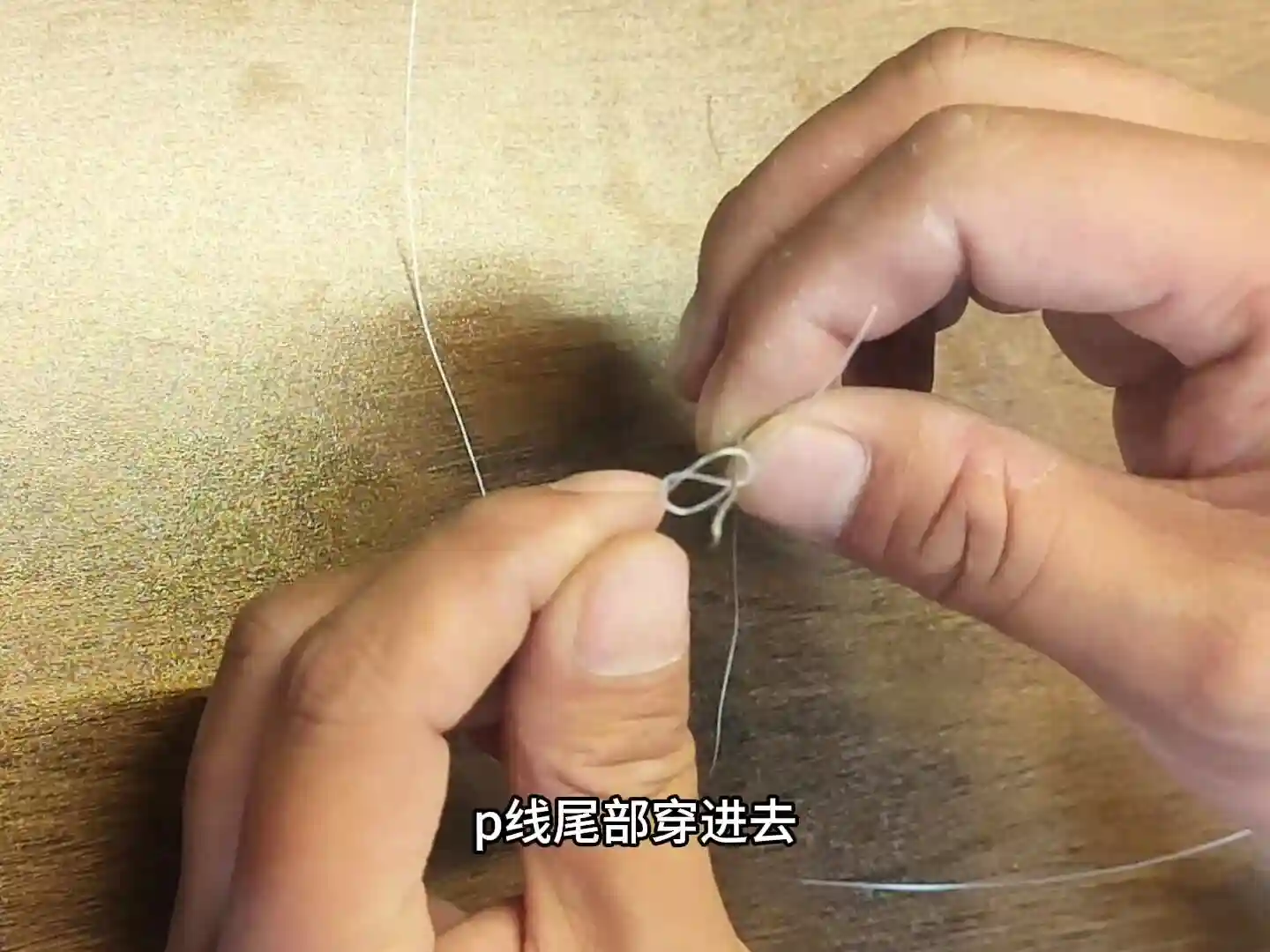 船用快速结 船用快速结的绑法，一看就会，钓刀鲅鱼情好的时候用