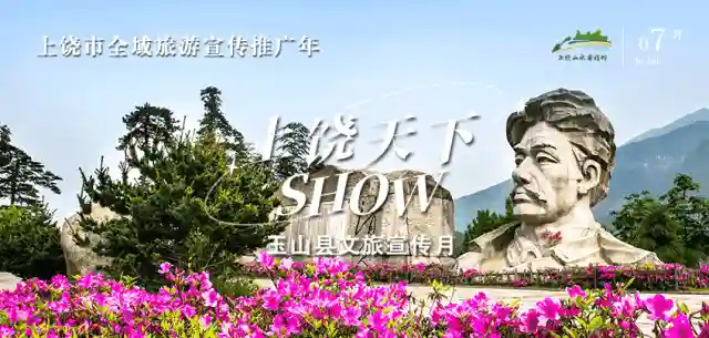 【上饶天下SHOW之玉山县】购在玉山：山珍奇货真不少，玉山特产推荐！