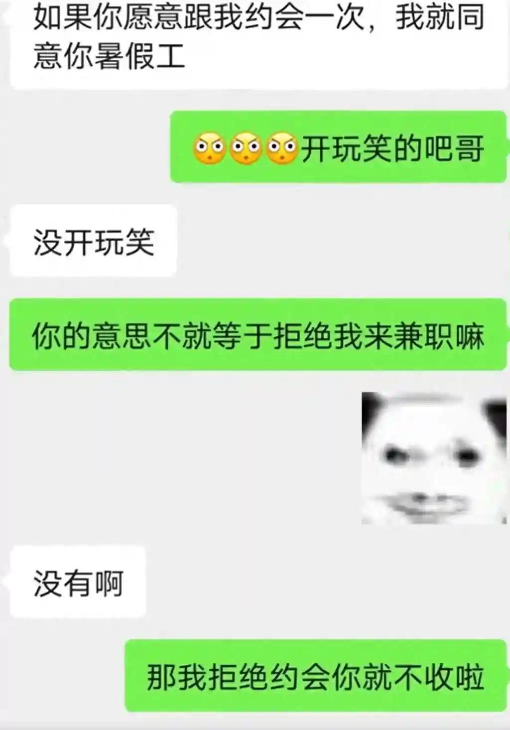 什么？“和店长约会才能应聘”！品牌店回应：情况属实