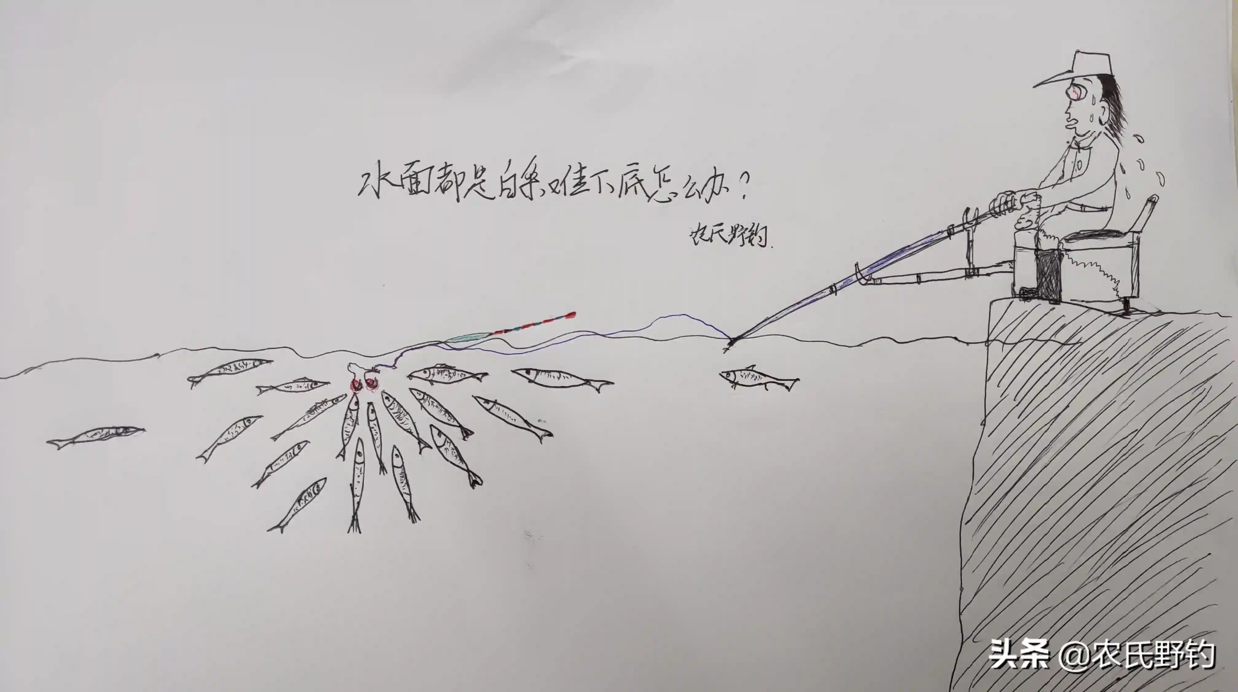 掌握好这几点，使用手竿半水抽钓小白条，钓得过瘾吃得更过瘾