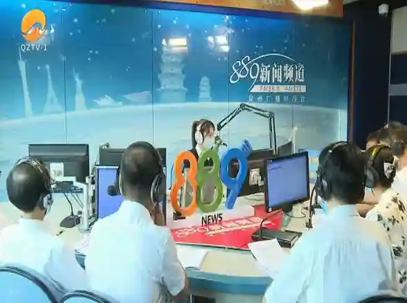国网泉州供电公司上线《在线访谈》